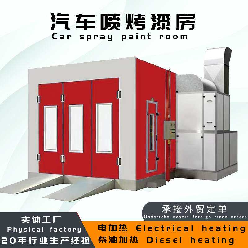 汽车烤漆房喷漆房高温烤房打磨房喷烤漆房源头厂家烤漆设备喷漆室