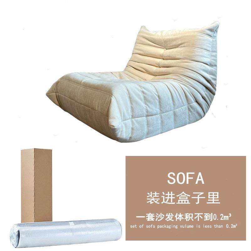 毛毛虫懒人沙发躺椅togo卧室休闲科技单人网红懒人休闲椅阳台客厅