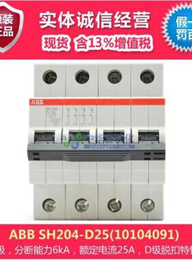 ABB SH204-D25(10104091)微型断路器