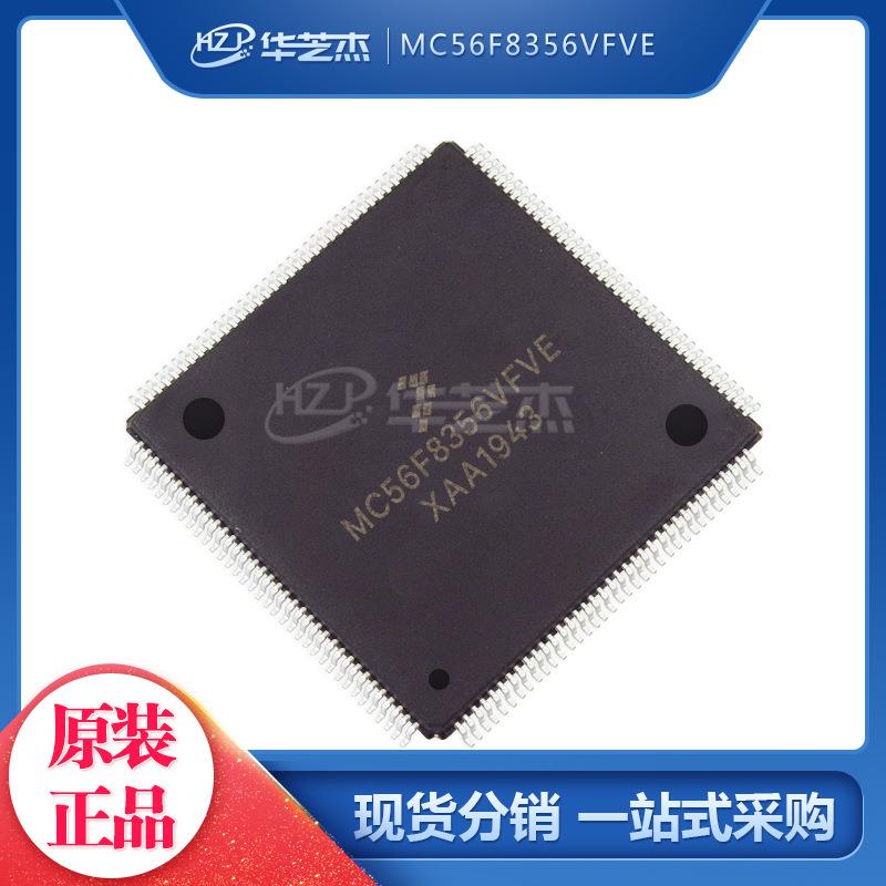 MC56F8356VFVE 封装LQFP144 微控制器集成电路(IC)