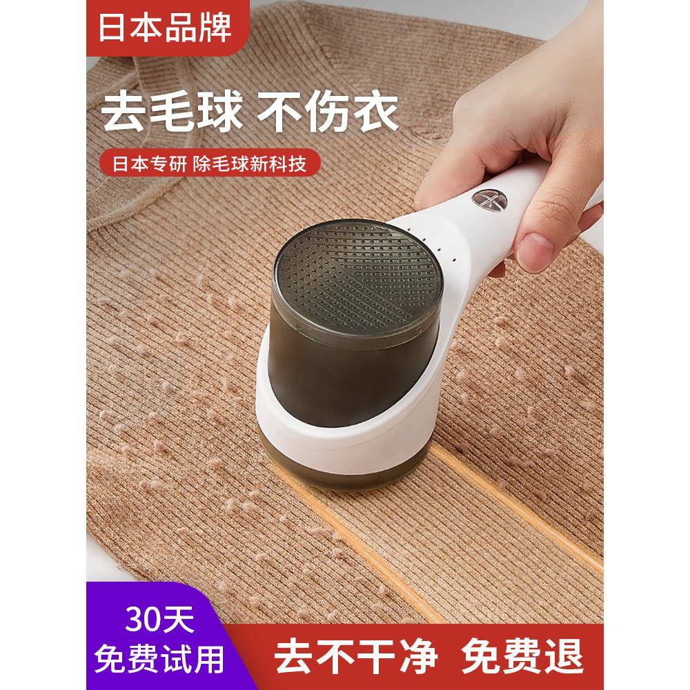 采购产品日本毛球修剪器,不损坏衣服的家用毛球去除器,无线毛发