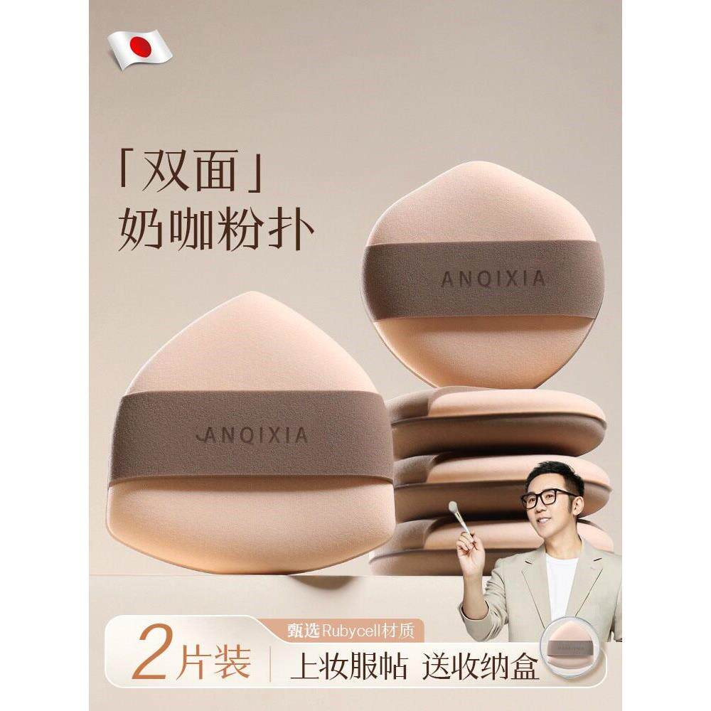 日本粉扑液体粉底专用干湿两用无粉超柔细腻气垫彩妆神器彩妆工具