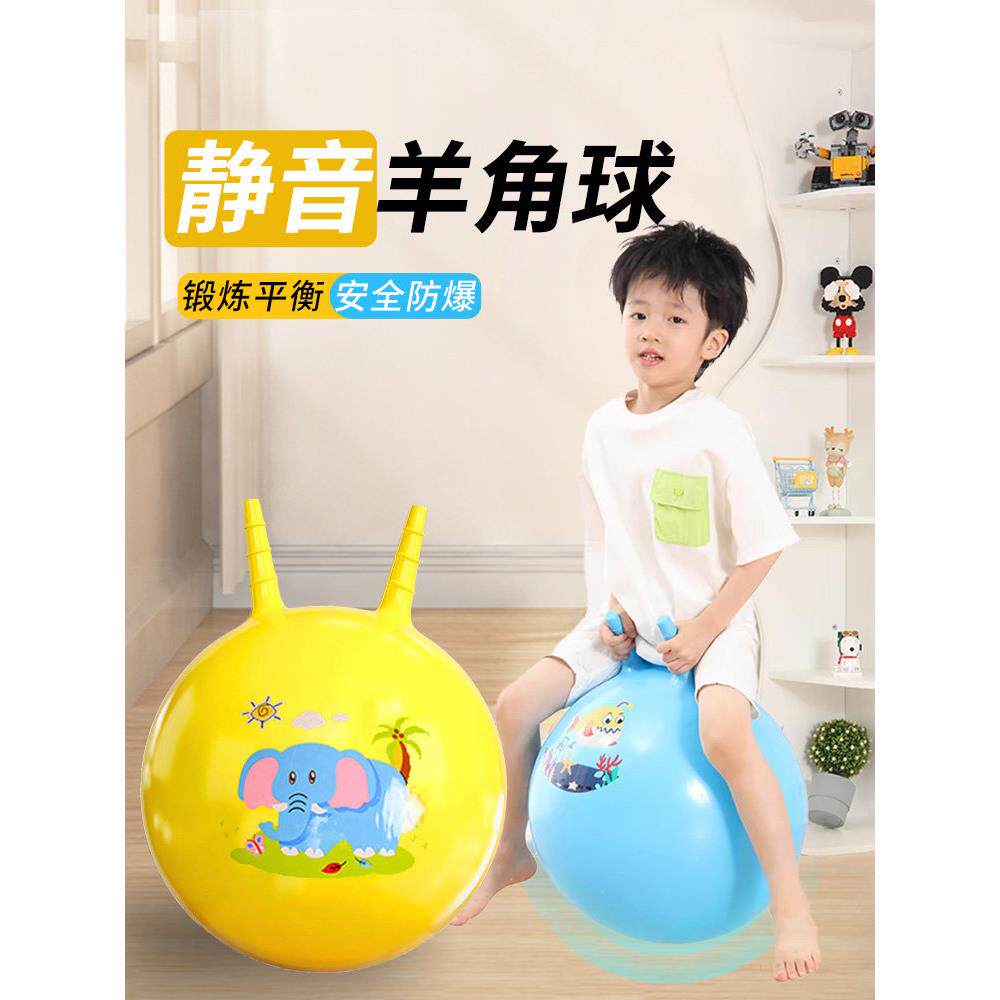 瑜伽球儿童感统训练健身球宝宝带耳朵羊角球大号成人加厚防爆专用