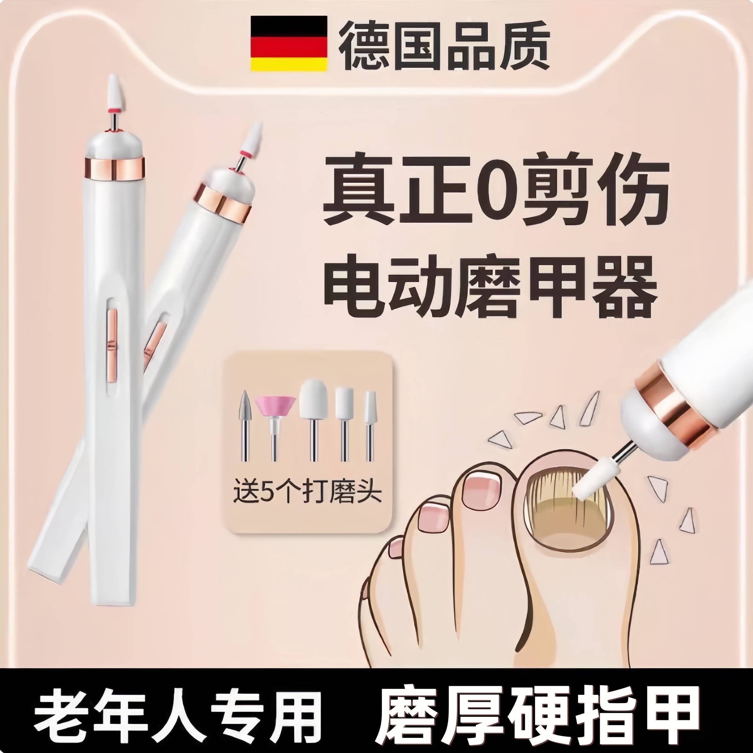 德国电动灰厚指甲打磨机全自动指甲刀磨甲器指甲锉刀老人修脚神器
