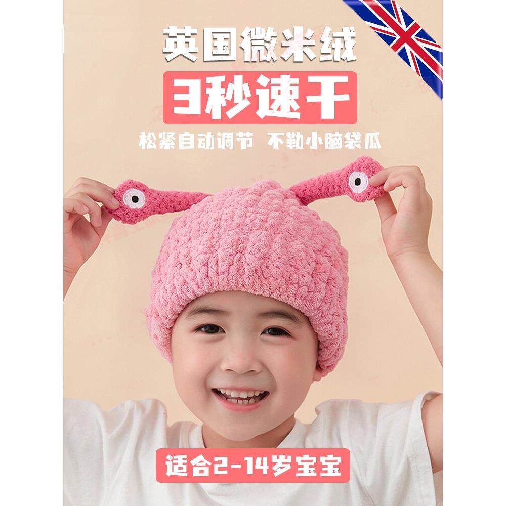 英国儿童专用干发帽宝宝女孩2024全新超吸收速干浴帽头巾经典