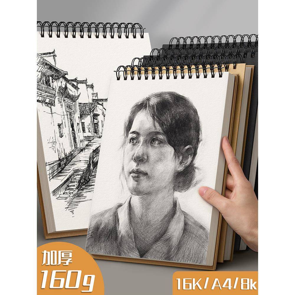 a4素描本画画美术生专用速写本8k素描纸16k空白画册临摹本画纸图画本子加厚小学生初中8开纸动漫绘画本成人