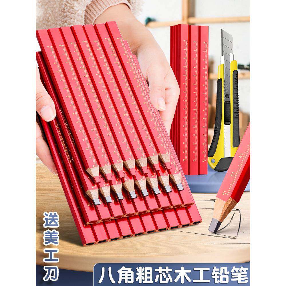 德国品质木工铅笔专用画线不断芯滚落高硬度工程工地工具红黑套装