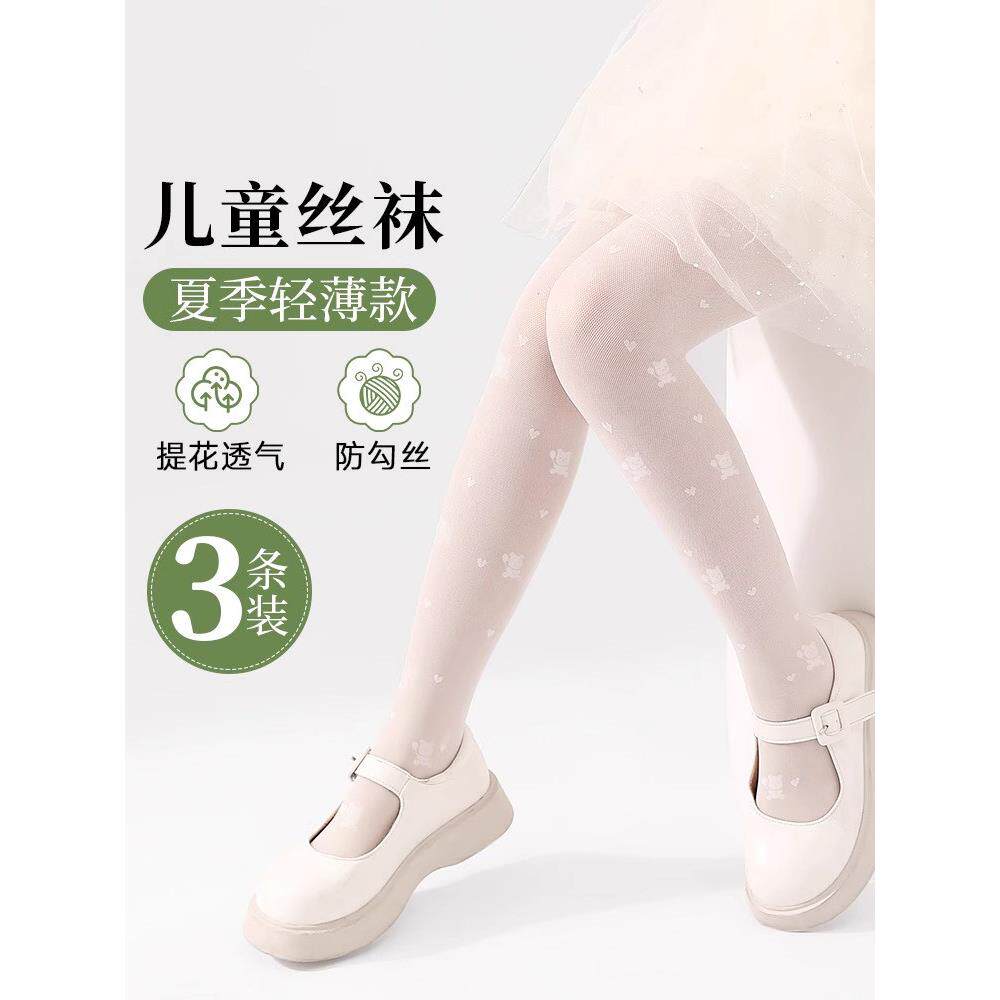 女童夏季薄款连裤袜白色打底裤儿童透气网眼外穿丝袜宝宝舞蹈袜子