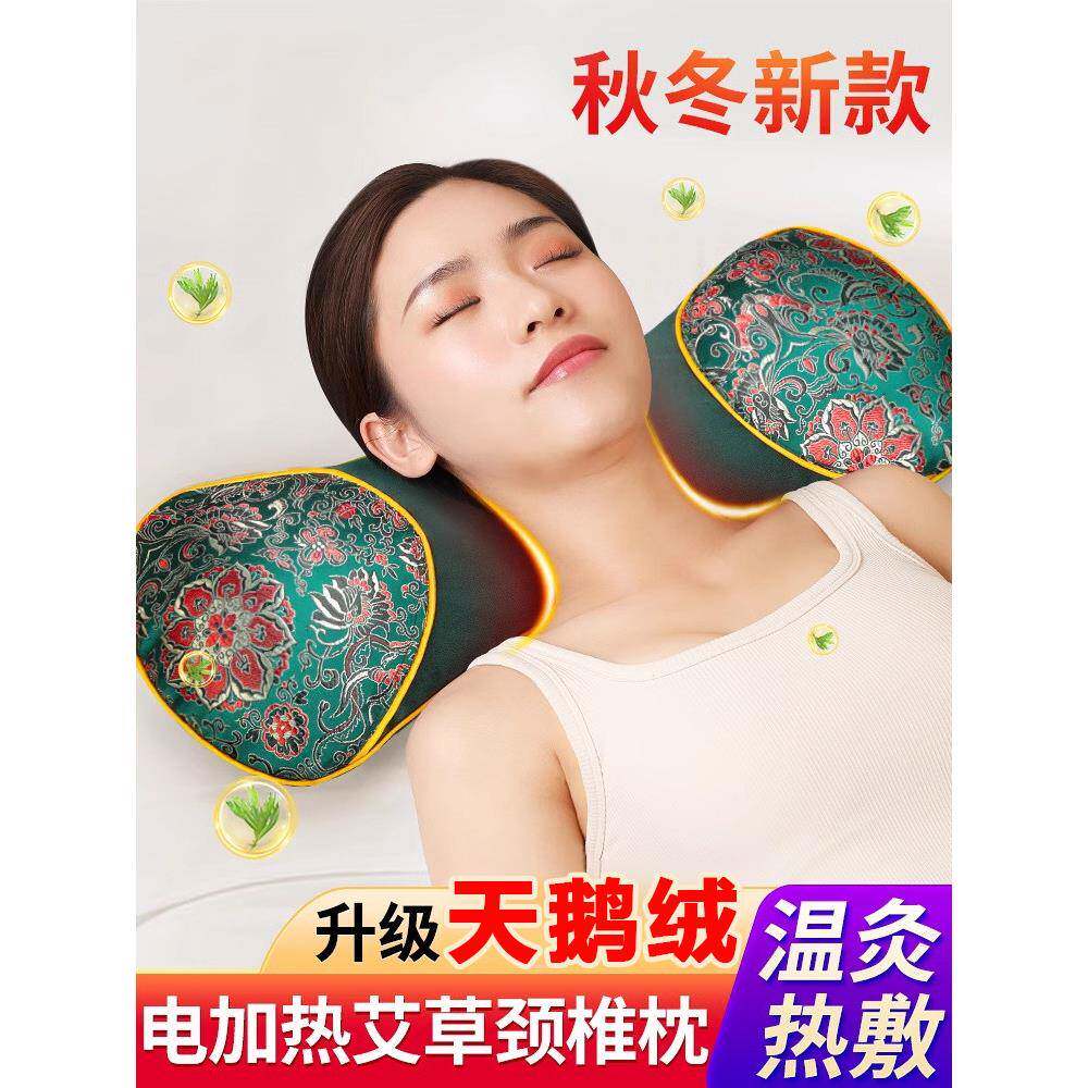 电加热艾草颈椎枕秋冬枕头家用助睡眠颈椎枕热疗热敷护颈骨头枕肩