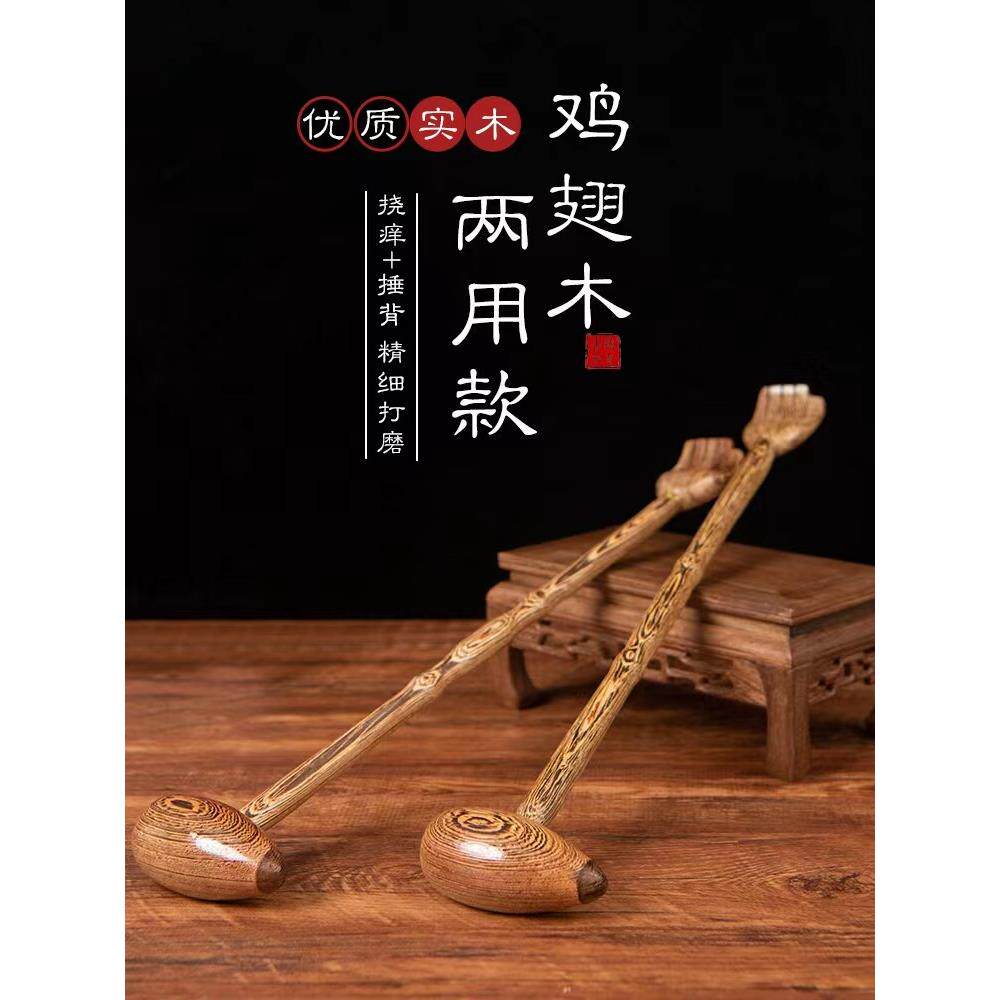 日式鸡翅木背锤经络叩击老人音乐健康按摩肩颈叩击棒不问痒