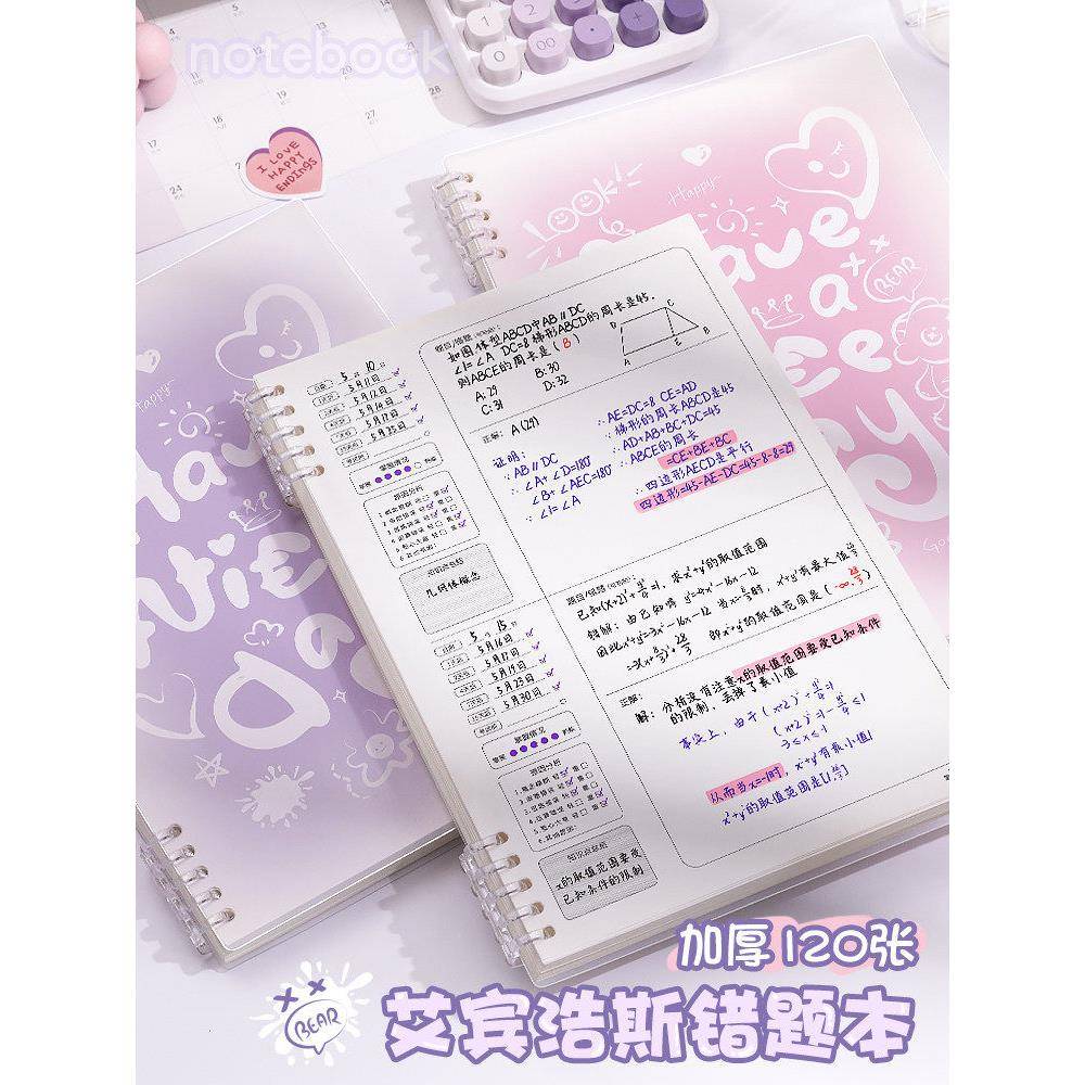 B5涂鸦错题本初中生活页可拆卸高中生考研大学生英语专用改错本纠错本集全套小学数学公务员错题整理本神器