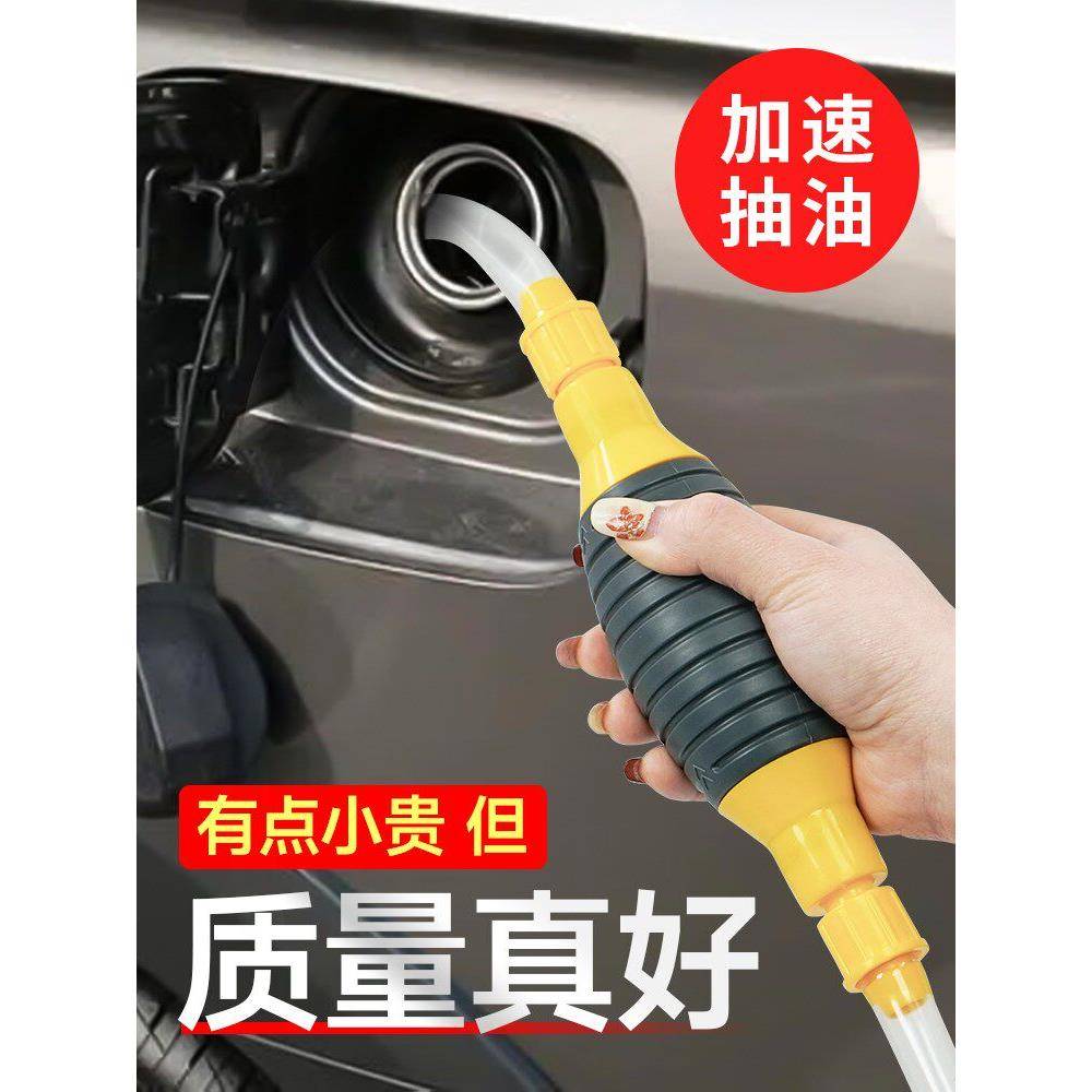汽车抽油神器家用小车吸油器加汽油柴油吸水抽油管自吸手动吸油泵