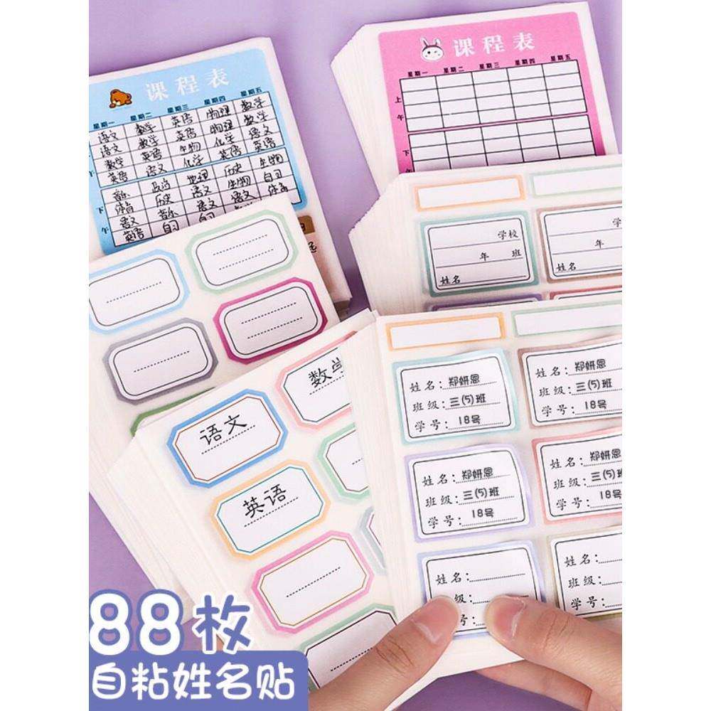 姓名贴纸标签贴防水卡通可爱儿童幼儿园自粘手写名字贴小学生班级区分贴课本衣服水杯子标记分类不干胶口取纸