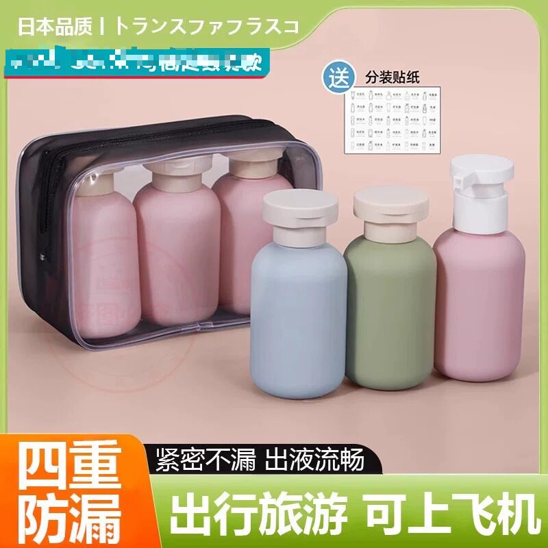 日本旅行分装瓶洗漱套装可携式沐浴露洗发水护肤品挤压瓶乳液矽胶