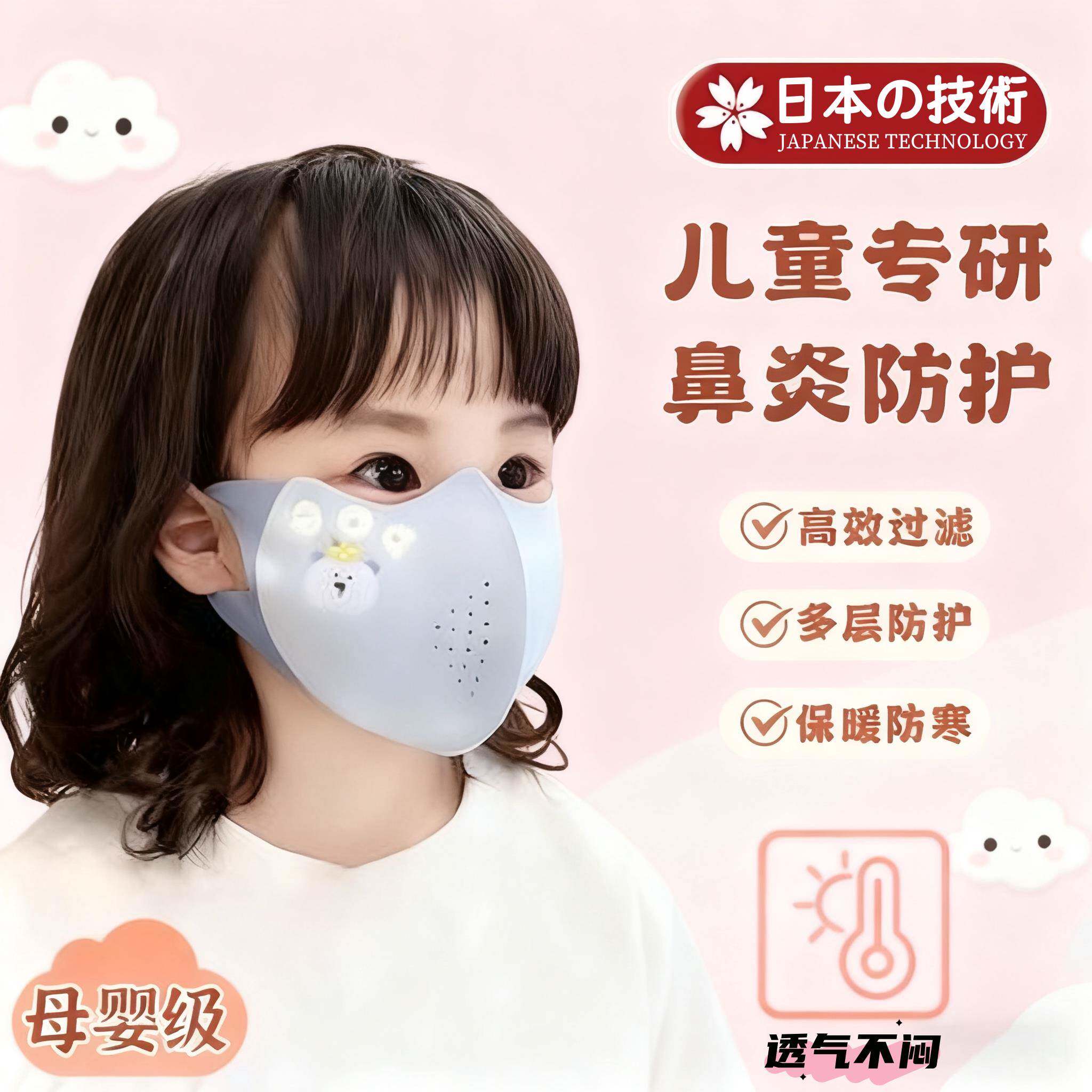 母婴儿童防鼻过敏性专用口罩炎保暖防风防寒冷空气花粉尘3d立体冬