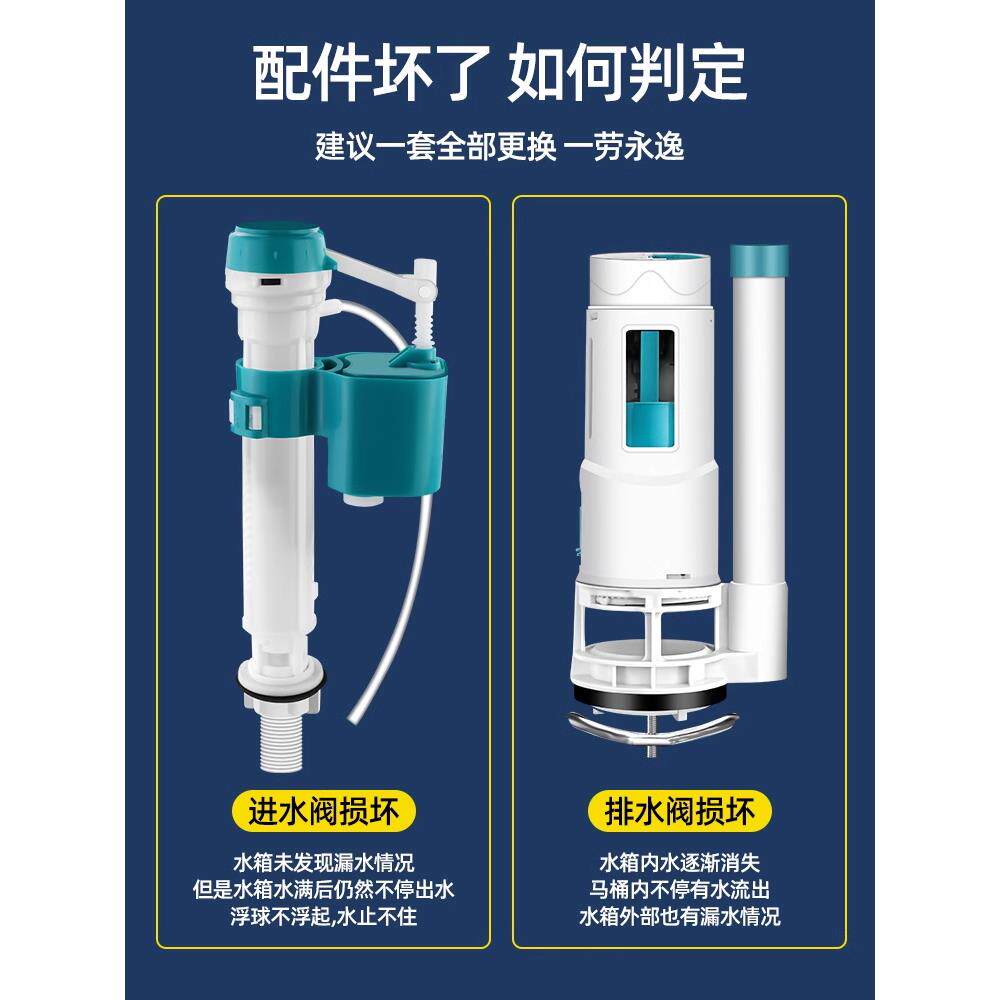 马桶配件进水阀排水阀通用按压器出水坐便器冲水箱上水配件大全