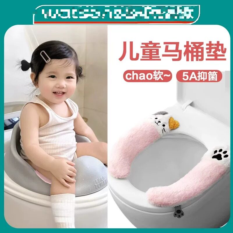 儿童马桶垫专用坐便套圈冬季加厚短绒保暖可黏贴厕所家用2025新款