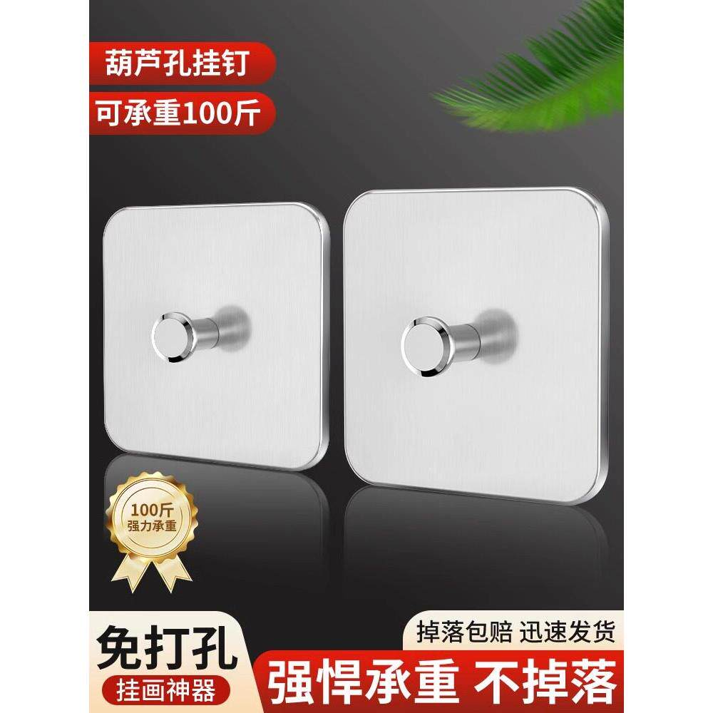 不锈钢挂画神器免打孔挂钩无痕钉婚纱照专用相框挂墙照片固定黏贴