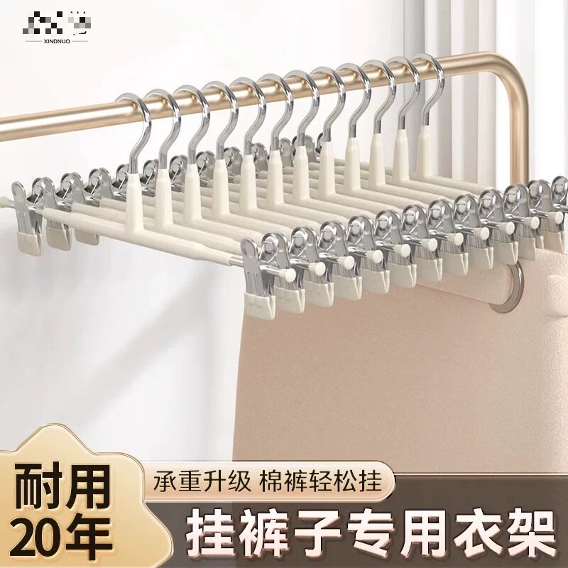 裤夹子家用无痕裤子衣架专用带夹子晾衣夹jk裙子服装店挂衣服专用