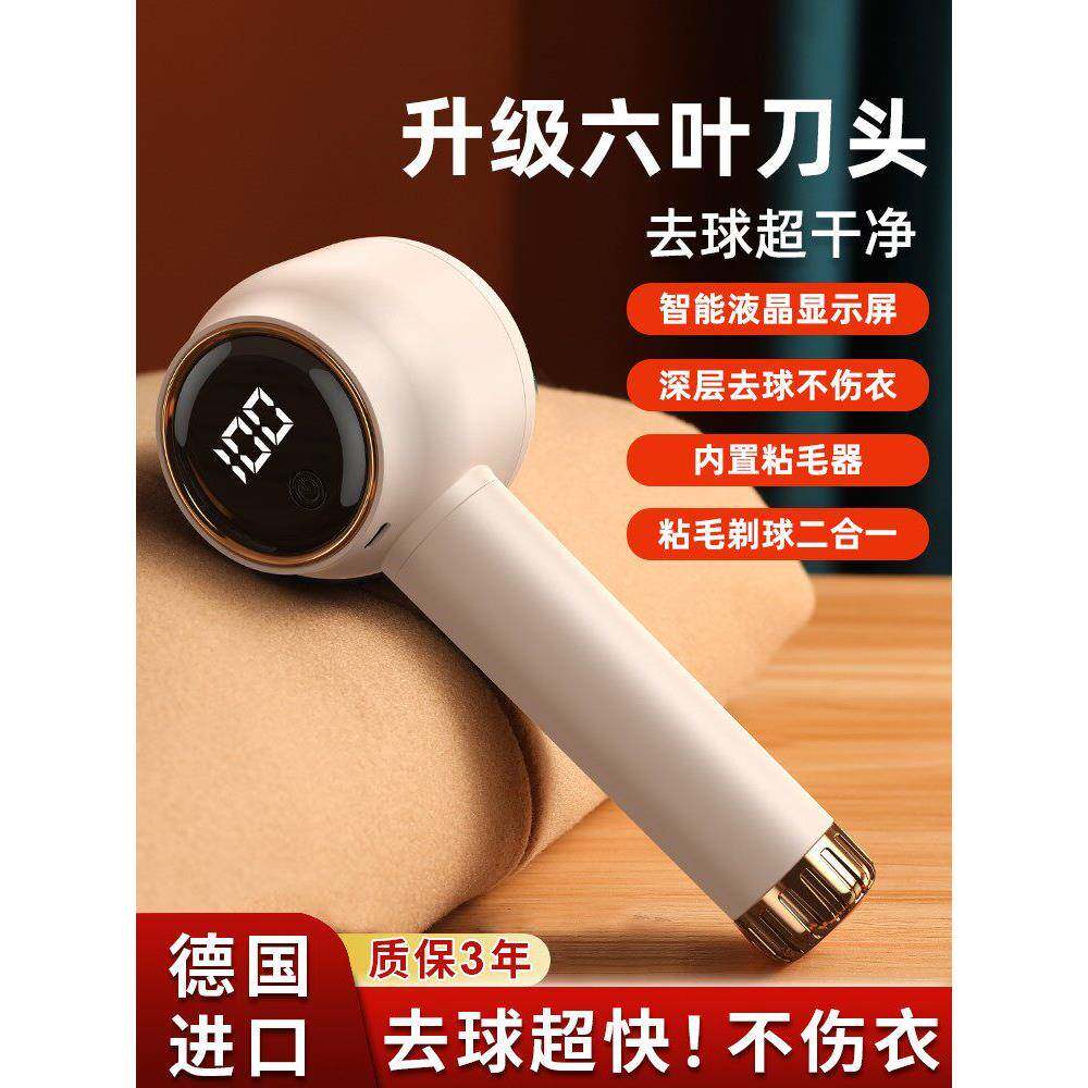 德国毛球修剪器剃毛器衣服起球去球器家用打刮除毛器去除球神器