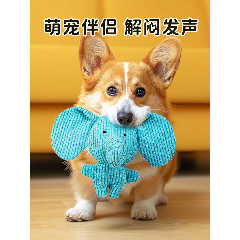 采购产品狗玩具,耐咀嚼和磨牙的小狗和狗,长毛绒,声音制造,自