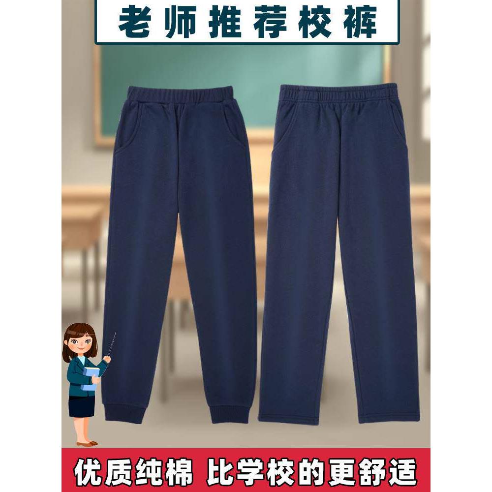 校服裤子海军蓝棉针织运动裤打底裤春夏冰丝深蓝许多校裤同款