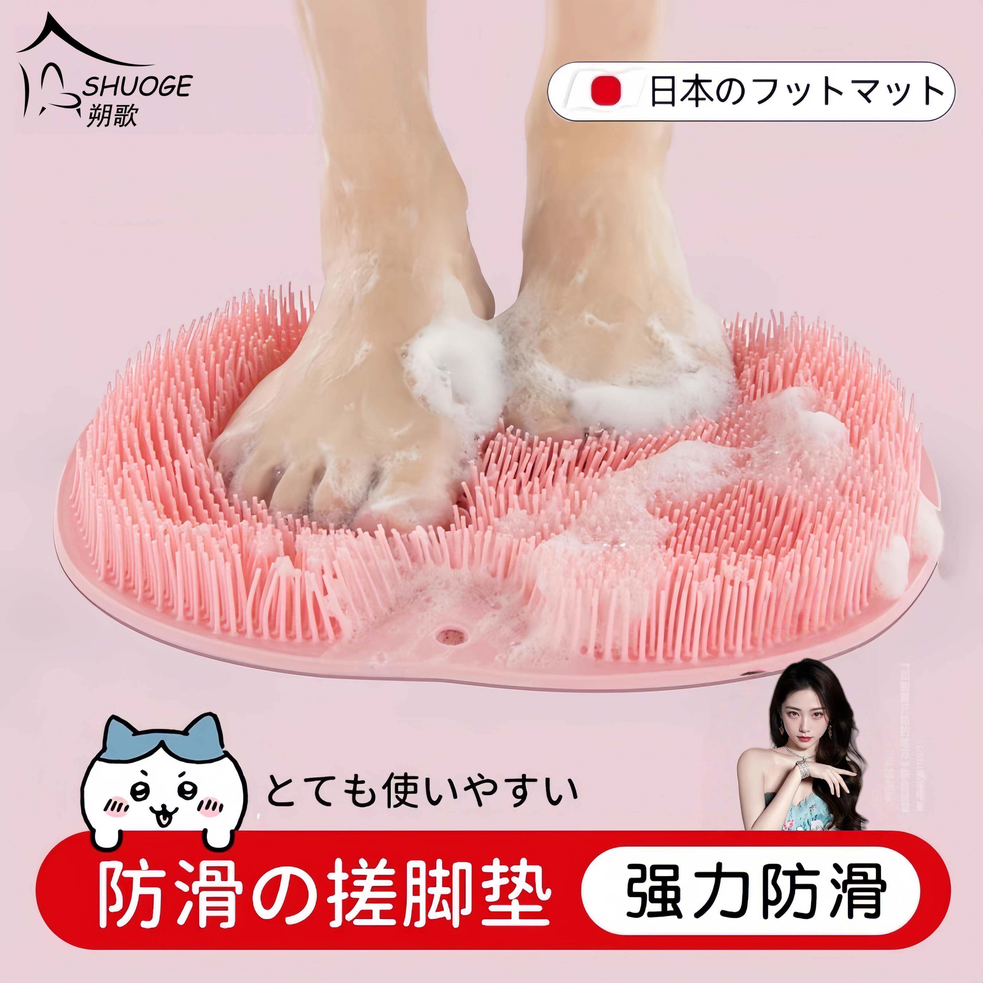 日本搓脚神器搓脚垫洗脚搓脚神器磨脚去死皮神器防滑除臭搓脚板