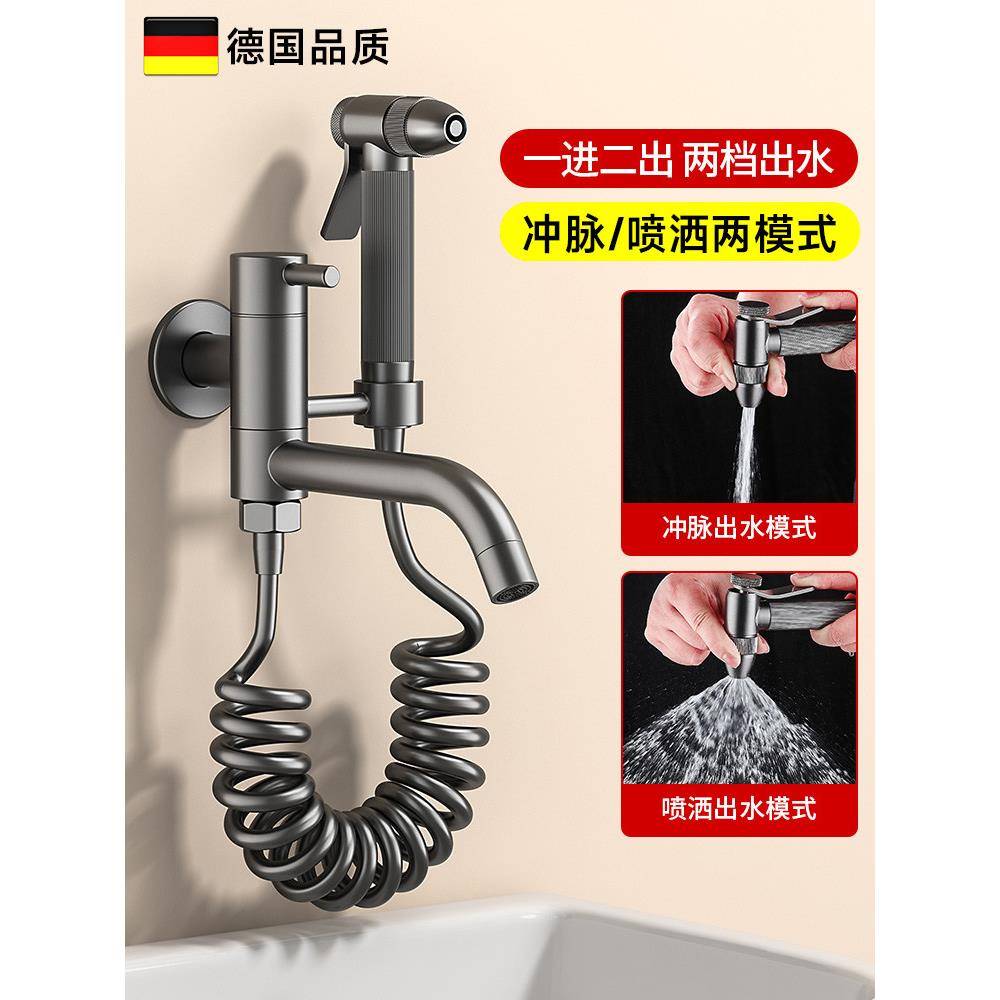 德国全铜体拖把池专用水龙头增压马桶喷枪单冷入墙阳台加长带喷枪