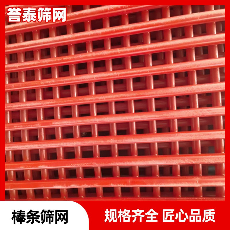 砂石料厂筛分用聚氨酯筛网聚氨酯棒条筛网筛分石料不堵孔寿命长
