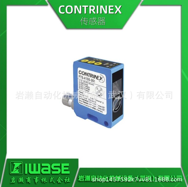 CONTRINEX光电传感器FTS-4155-301配备发射器和接收器高精度