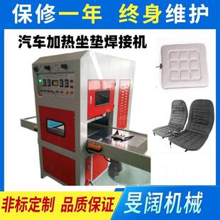 汽车加热坐垫焊接机（价格可咨询商谈，如有问题请咨询)