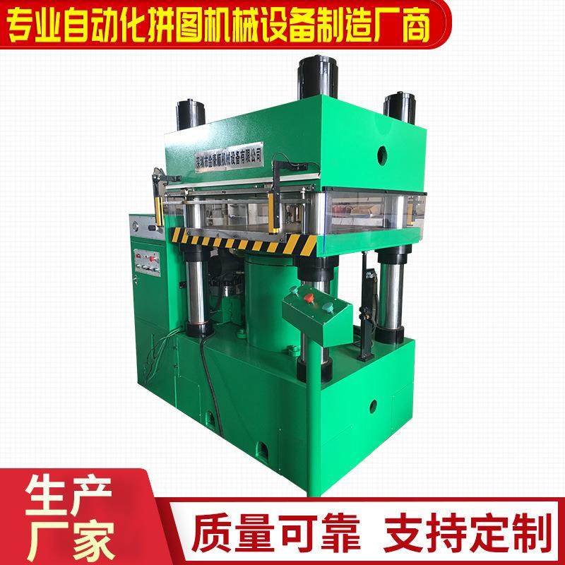 厂家EVA拼图精密四柱冲压机大吨位拼图模切机全自动油压机液压机