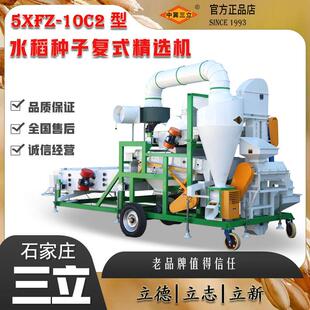 厂家直供水稻籼稻粳稻种子复式精选机复合型风选比重振动筛选设备