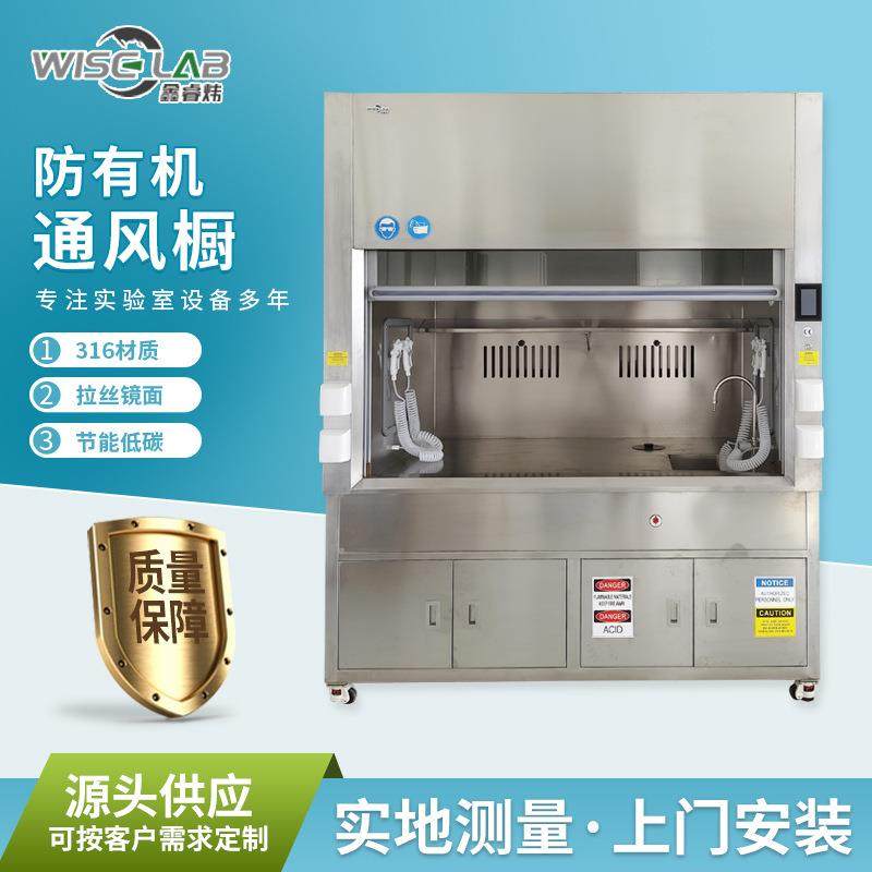 全钢通风橱化验室排风柜防腐蚀PP通风柜化学实验室防有机通风橱,工业油品/胶粘/化学/实验室用品,其他实验室设备,淘宝优惠券,粉丝福利购,淘宝优惠卷