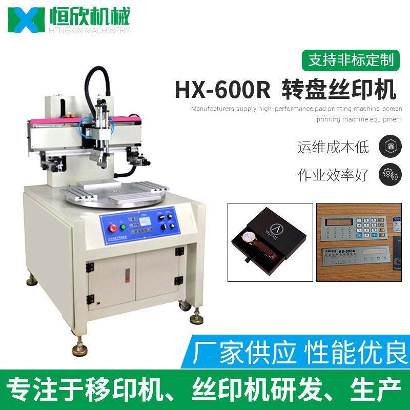 转盘丝印机4工位转盘丝网印刷机机械手下料转盘丝印机,办公设备/耗材/相关服务,丝印机,淘宝优惠券,粉丝福利购,淘宝优惠卷