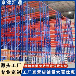 重型货架工厂大型仓库物流仓储货架贯通式金属高位重型货架