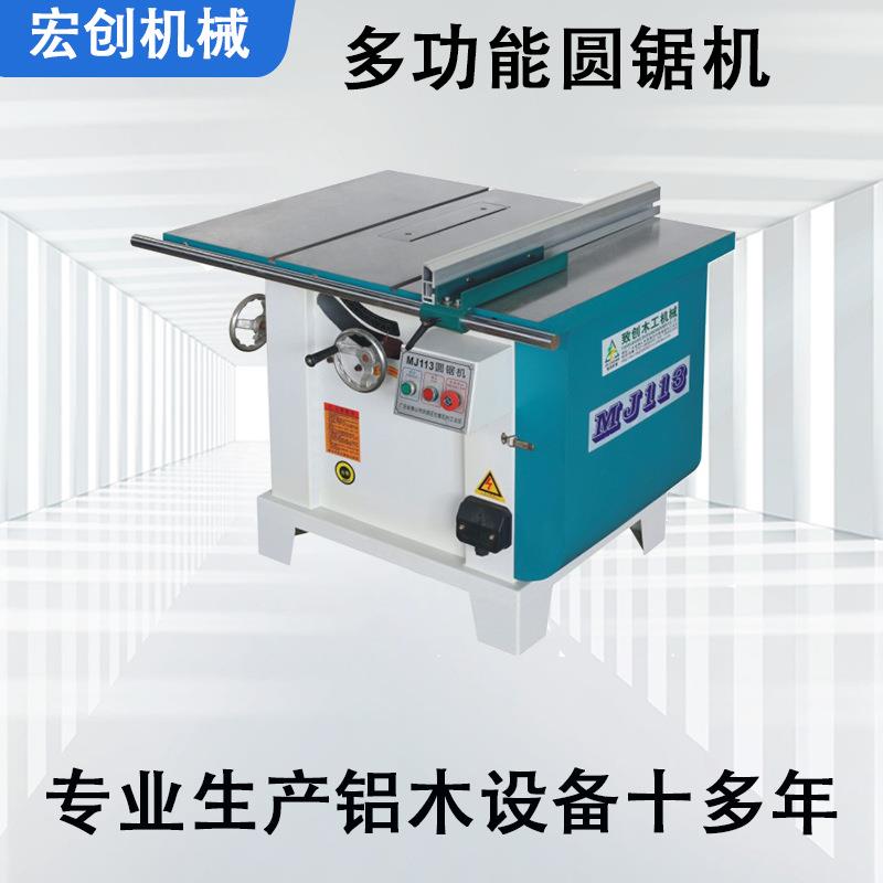 木工裁板锯摆角圆盘锯MJ113TD圆锯机摆角万能开料锯小型推台锯
