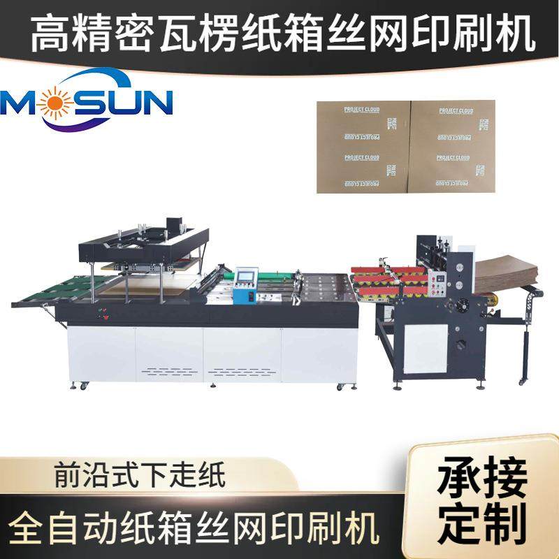 MSBS-ZP1500E全自动纸箱丝网印刷机高精密瓦楞纸中空板丝印机,办公设备/耗材/相关服务,丝印机,淘宝优惠券,粉丝福利购,淘宝优惠卷