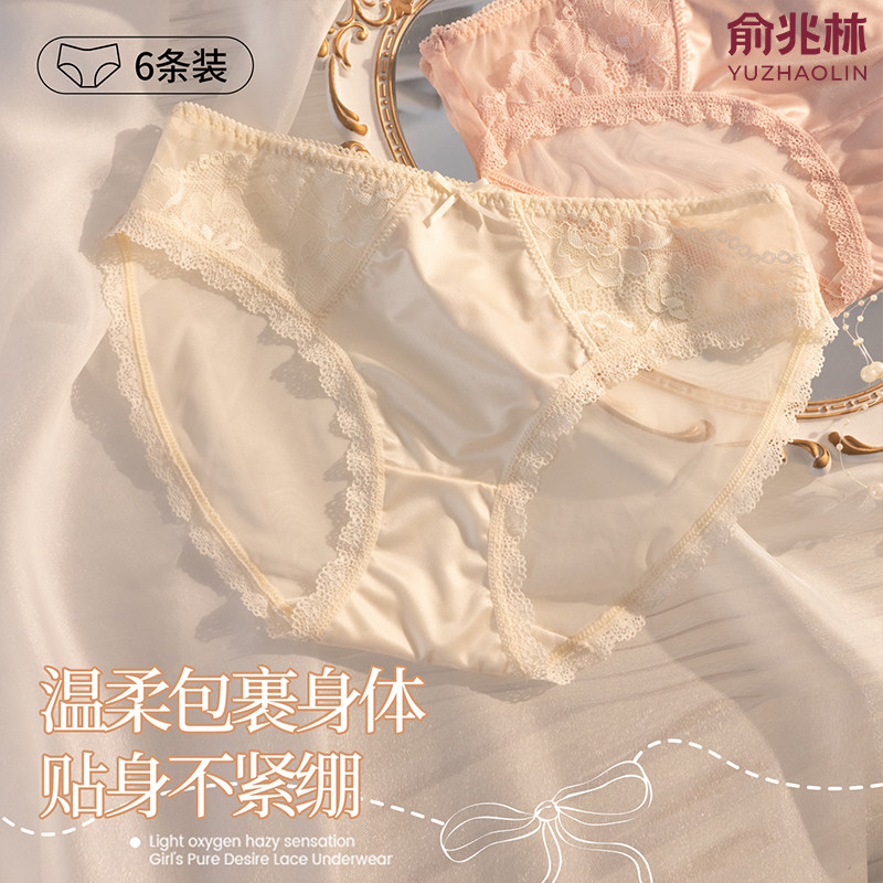 俞兆林女士纯欲蕾丝花边内裤加长底档舒适高弹亲肤透气不闷三角裤,女士内衣/男士内衣/家居服,女三角裤,淘宝优惠券,粉丝福利购,淘宝优惠卷