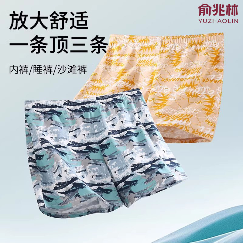 俞兆林男士内裤纯棉阿罗裤男款宽松四角短裤衩大码青少年居家睡裤,女士内衣/男士内衣/家居服,男阿罗裤,淘宝优惠券,粉丝福利购,淘宝优惠卷