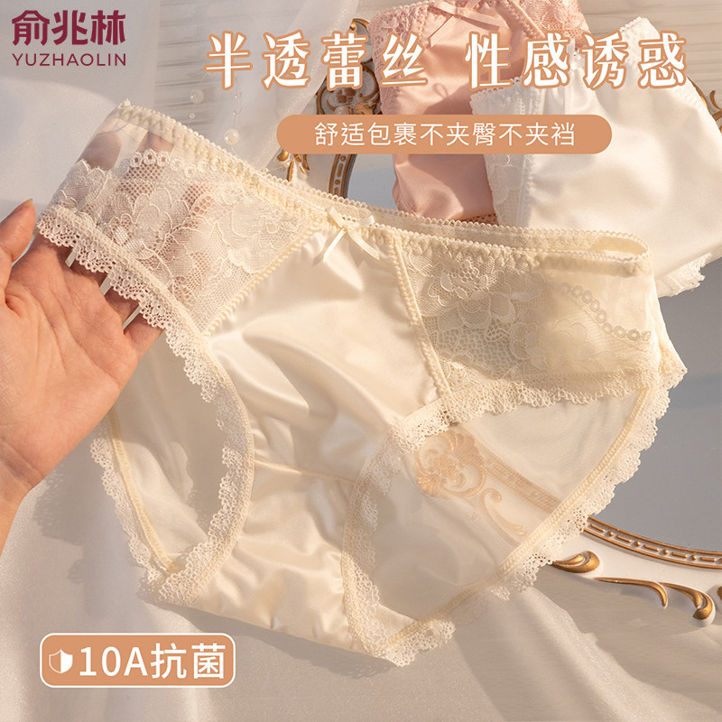 俞兆林女士纯欲蕾丝花边内裤加长底档舒适高弹亲肤透气不闷三角裤,女士内衣/男士内衣/家居服,女三角裤,淘宝优惠券,粉丝福利购,淘宝优惠卷