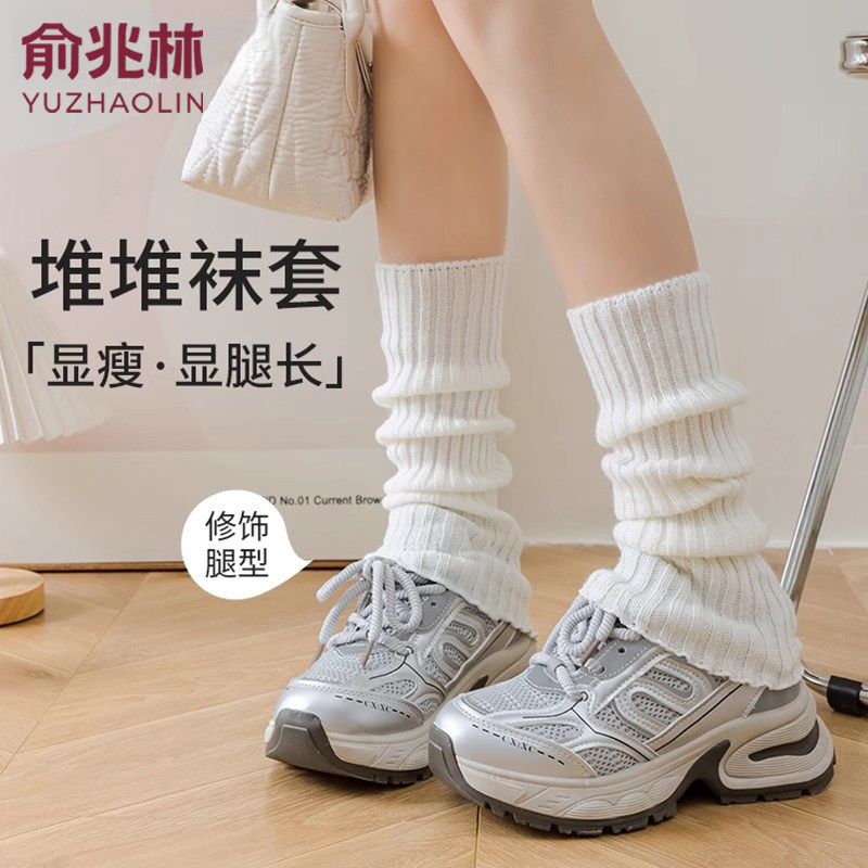 俞兆林针织腿套女秋冬季加厚保暖纯色袜套百搭堆堆袜秋冬款小腿袜,女士内衣/男士内衣/家居服,长筒袜,淘宝优惠券,粉丝福利购,淘宝优惠卷