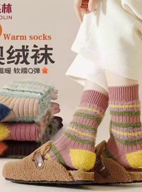 粗线条拼色撞色仿貂ins加厚毛茸茸袜子甜美秋冬季保暖中筒毛绒