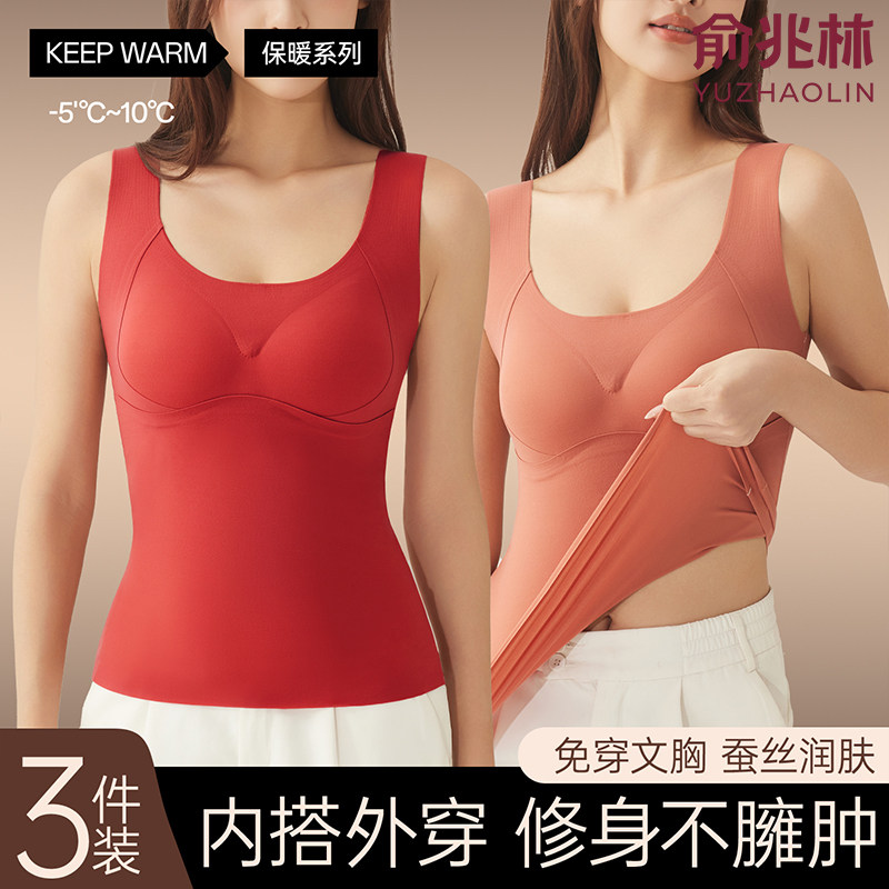 俞兆林恒温保暖背心女免穿文胸加厚内衣发热打底背心冬季百搭上衣,女士内衣/男士内衣/家居服,保暖背心,淘宝优惠券,粉丝福利购,淘宝优惠卷