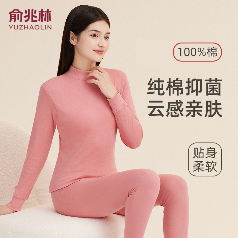俞兆林圆领中领保暖内衣纯棉女士打底秋衣秋裤秋冬棉毛衫简约套装,女士内衣/男士内衣/家居服,保暖套装,淘宝优惠券,粉丝福利购,淘宝优惠卷