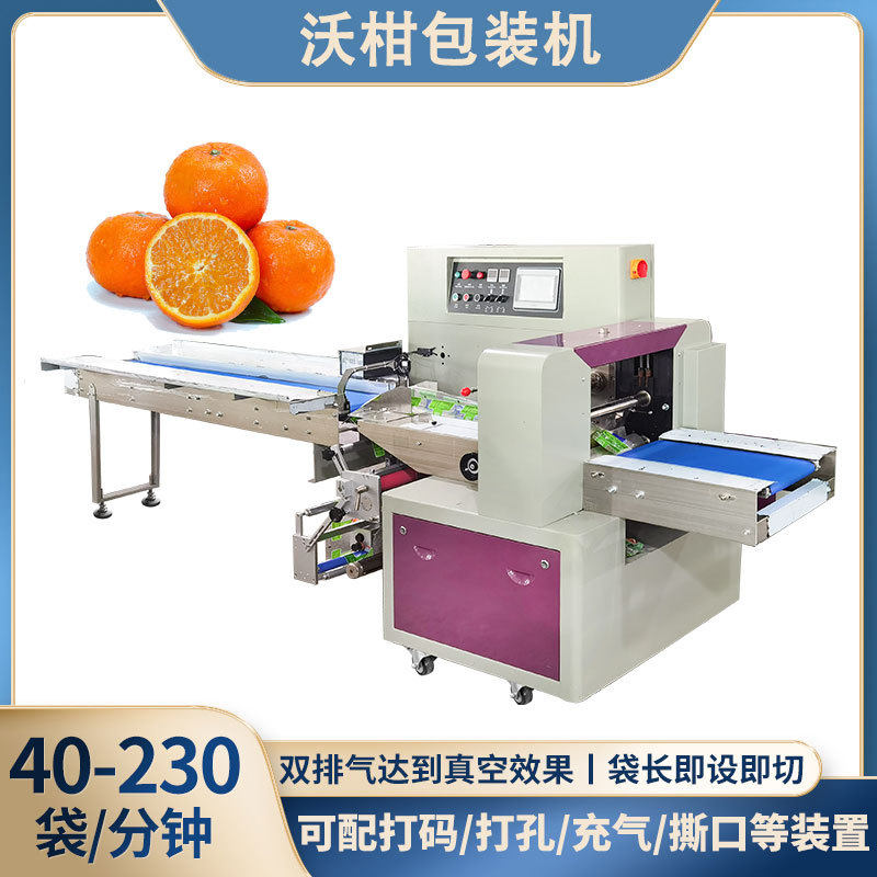 全自动水果包装机沃柑包装机橙子鲜果氮气包装机厂家直供