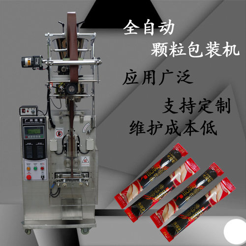 三合一固体咖啡颗粒包装机长条背封量杯定量咖啡伴侣白糖包装机