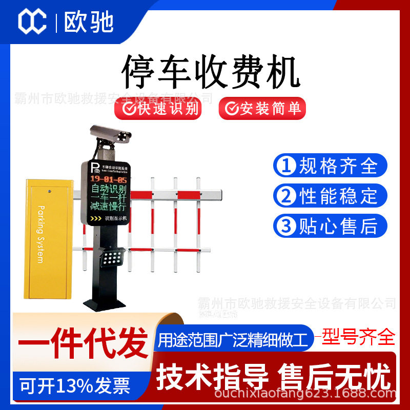 小区停车收费机停车场车辆自动识别系统学校车牌识别道闸一体机