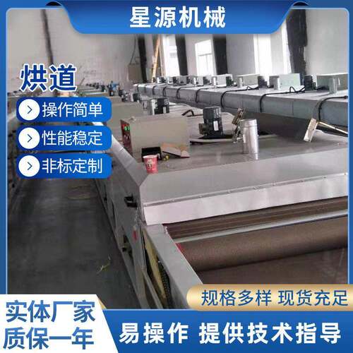 IR烘道油墨快速固化设备水分烘干机连续烘非标定制隧道炉