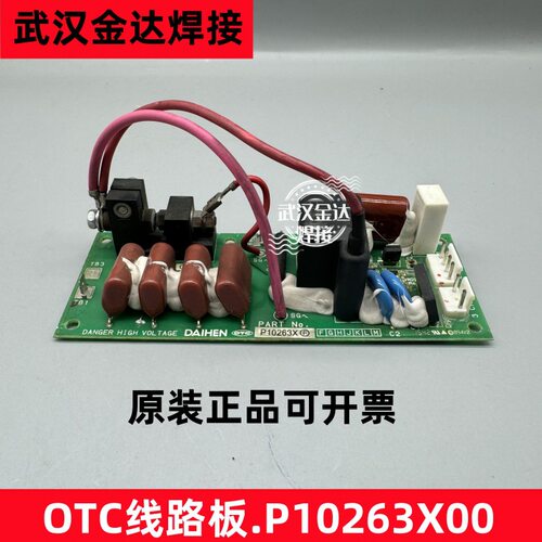 OTC欧地希ADP400高频线路板P10263X00点火起弧板P6019H00